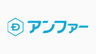 アンファー株式会社